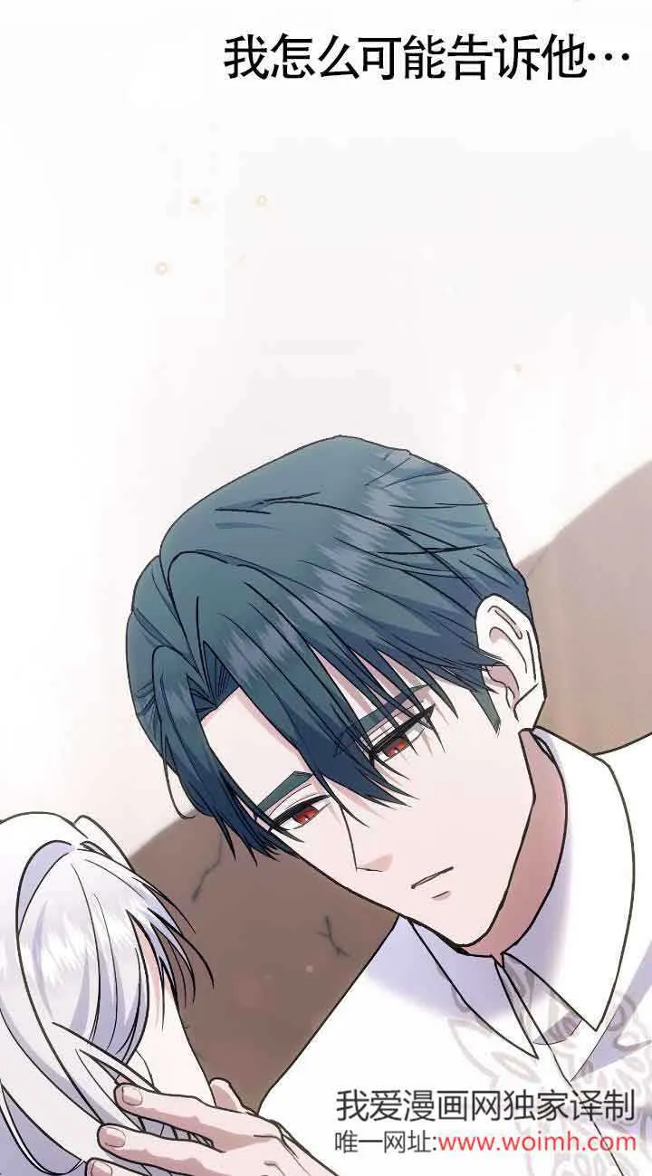 第35话 第8页