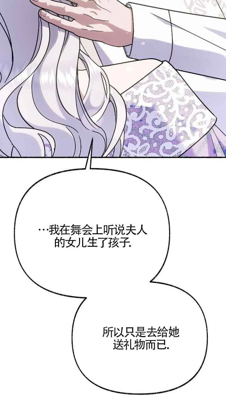第35话 第9页