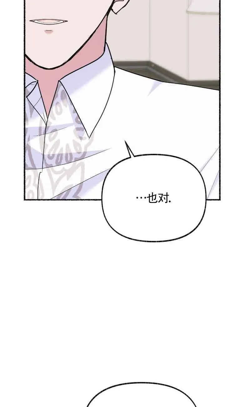 第35话 第14页