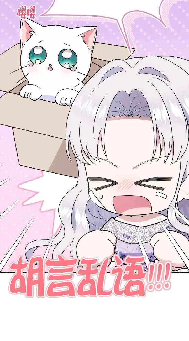 第35话 第20页
