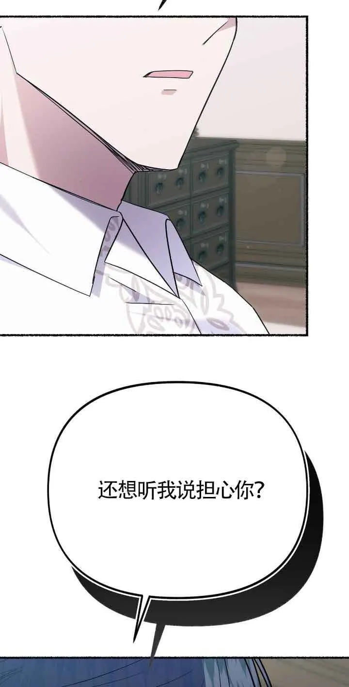 第35话 第23页