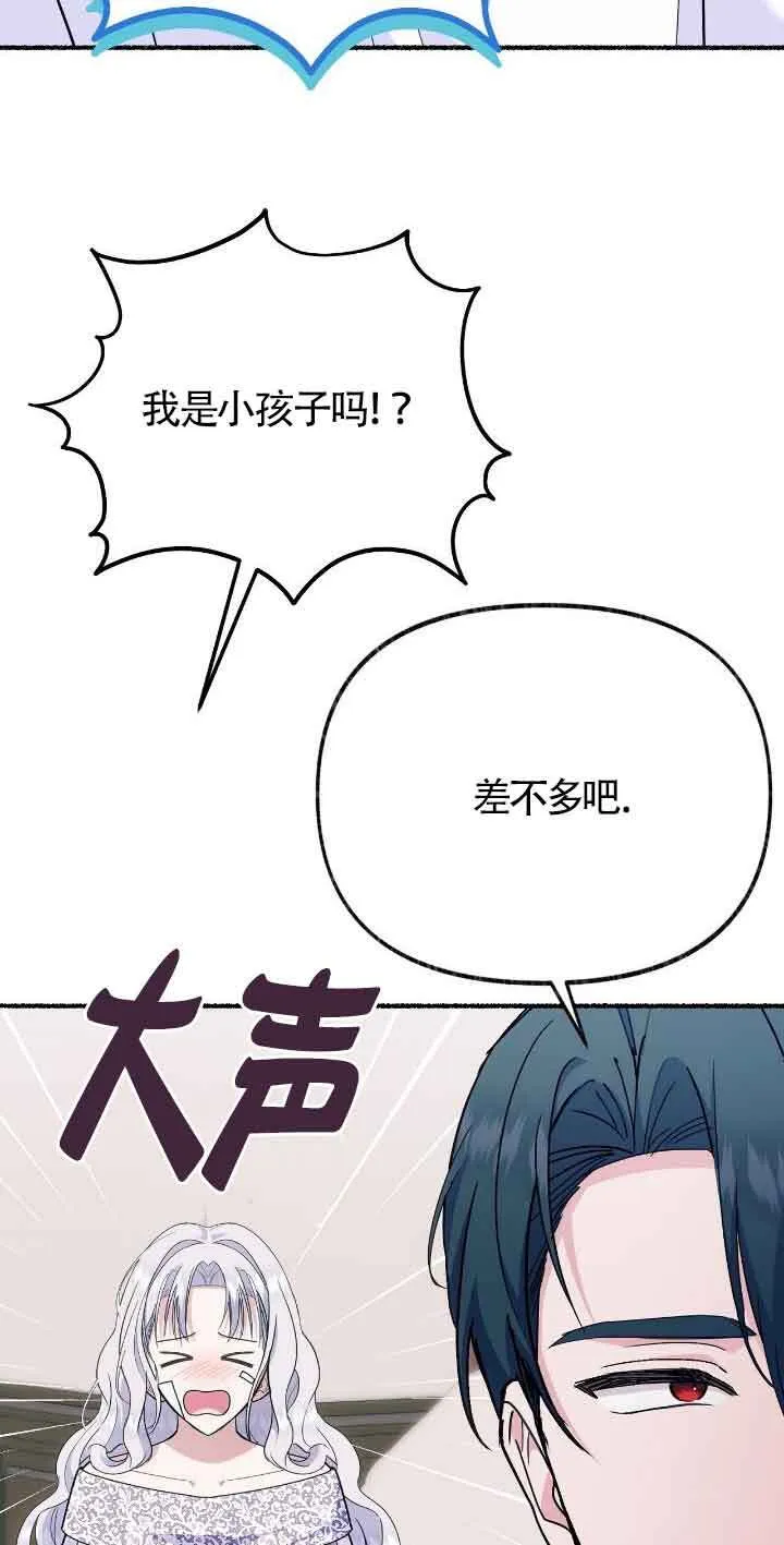 第35话 第38页