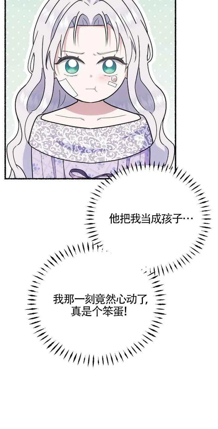 第35话 第40页