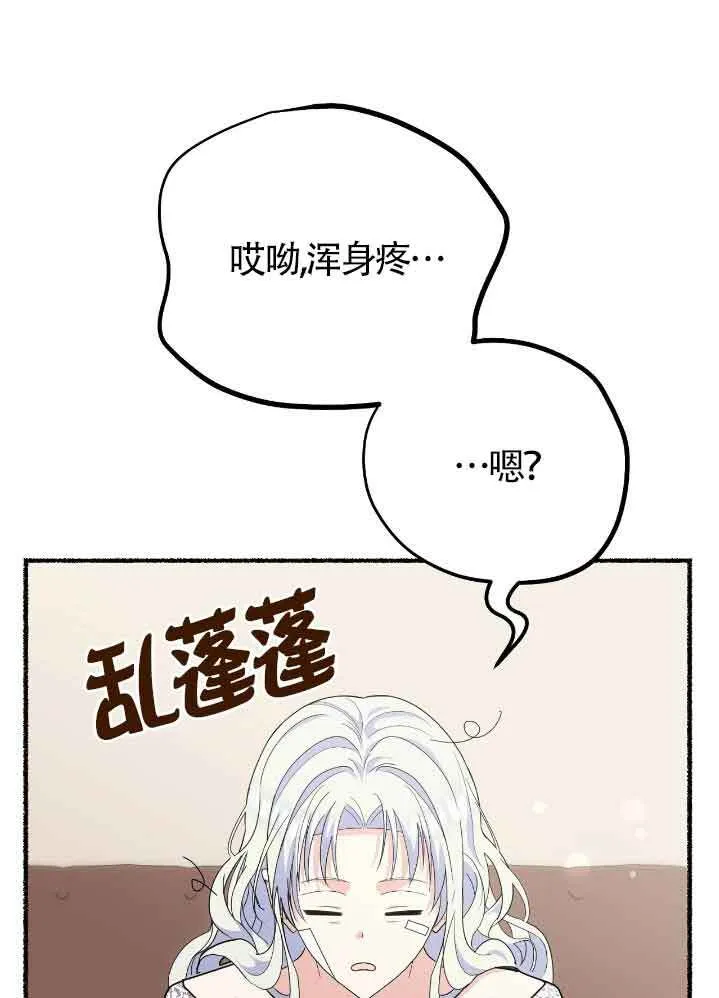 第35话 第66页