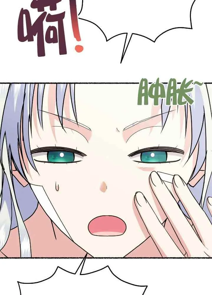 第35话 第68页