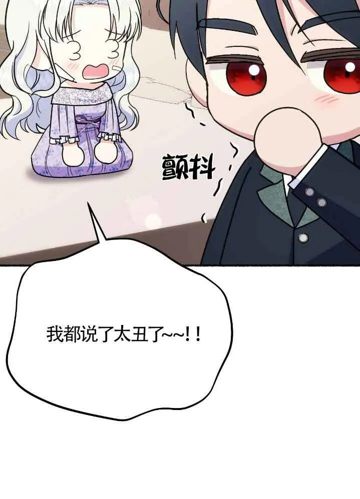 第35话 第85页