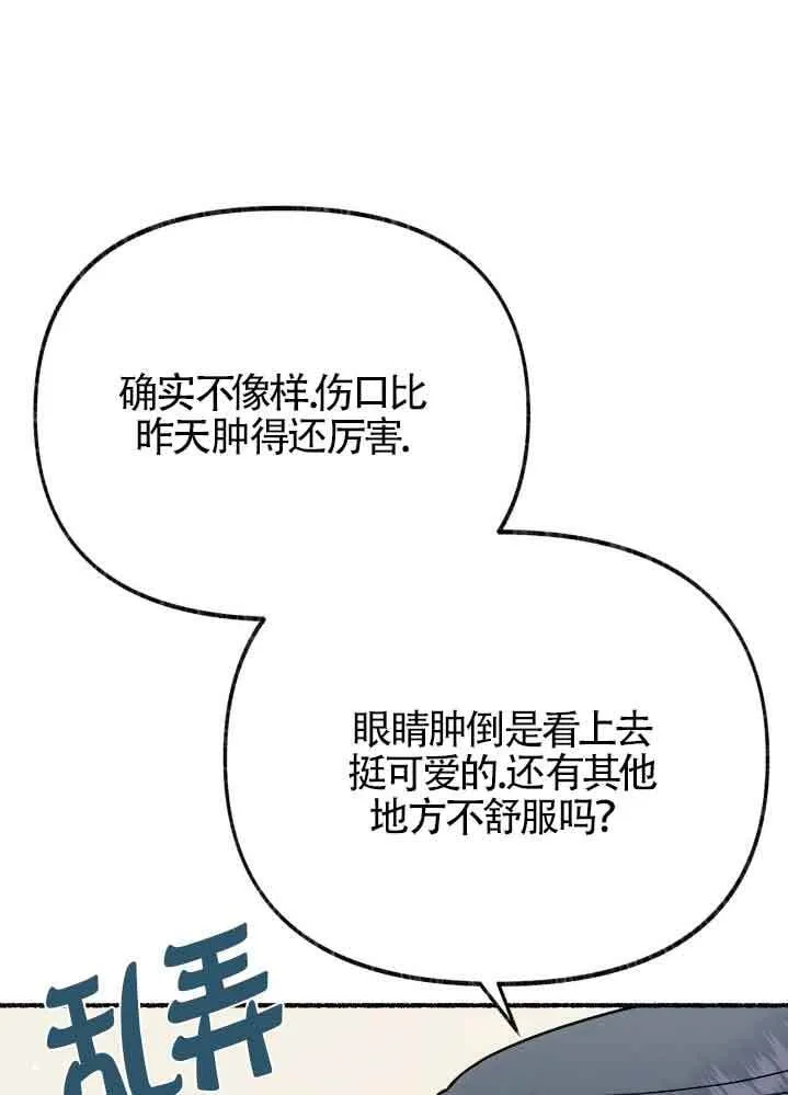 第35话 第86页
