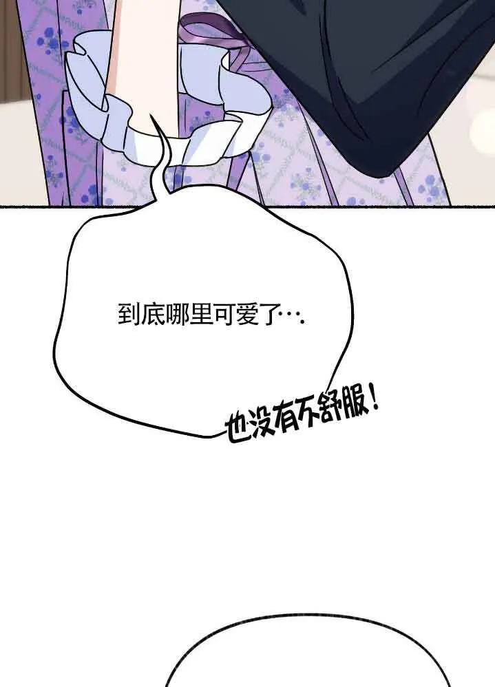 第35话 第88页