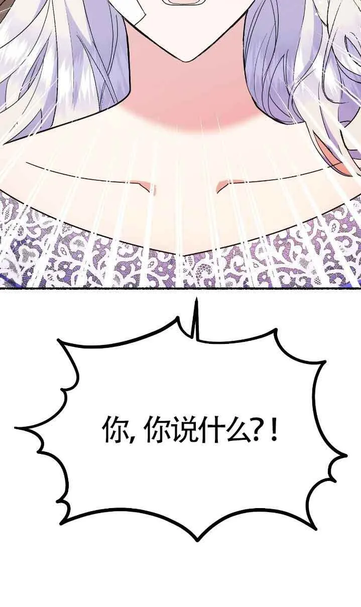 第36话 第3页