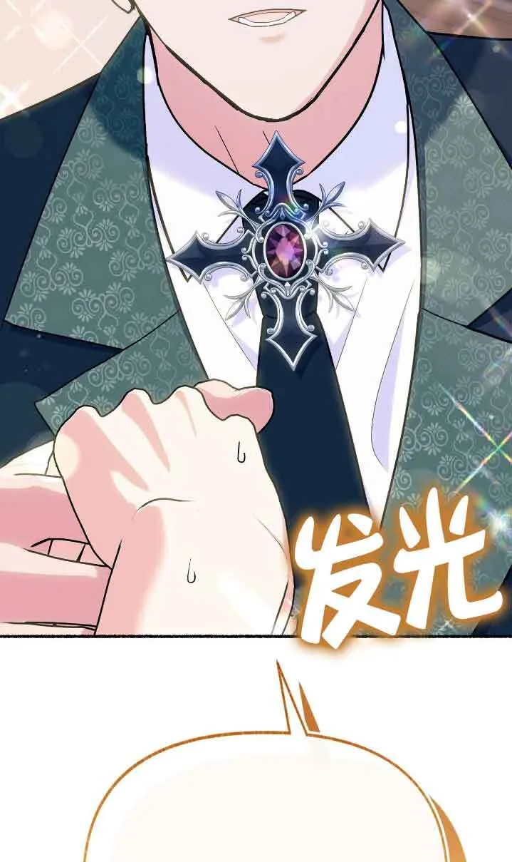 第36话 第5页