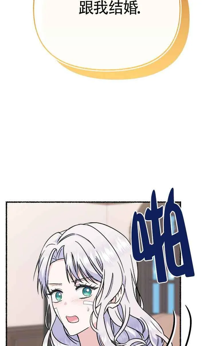 第36话 第6页
