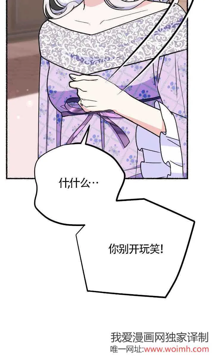 第36话 第7页