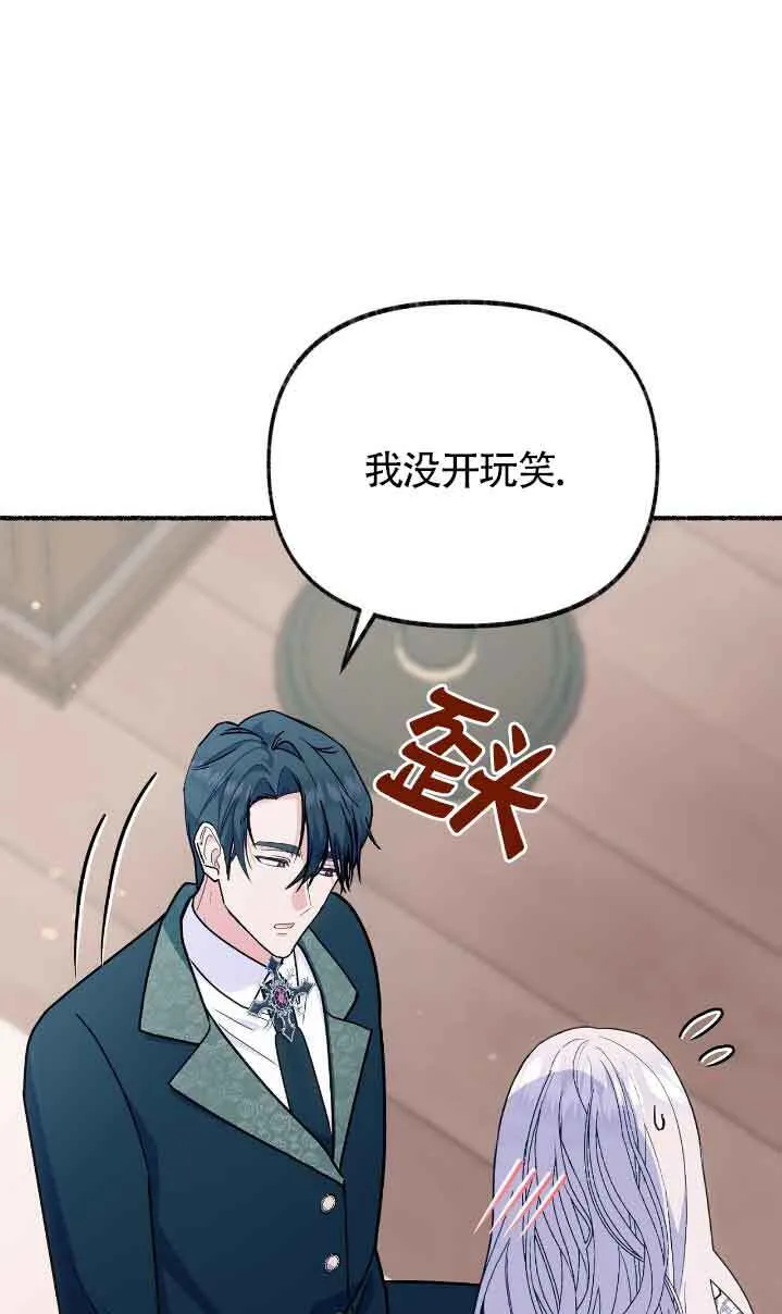 第36话 第8页