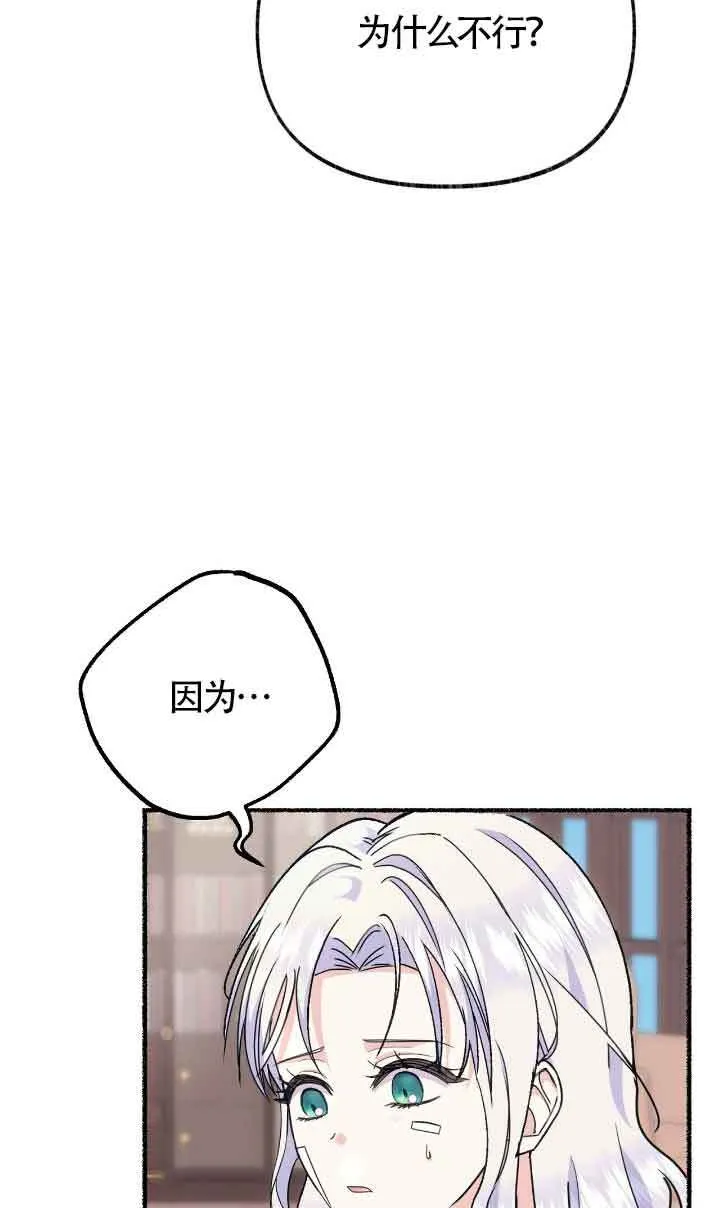 第36话 第11页