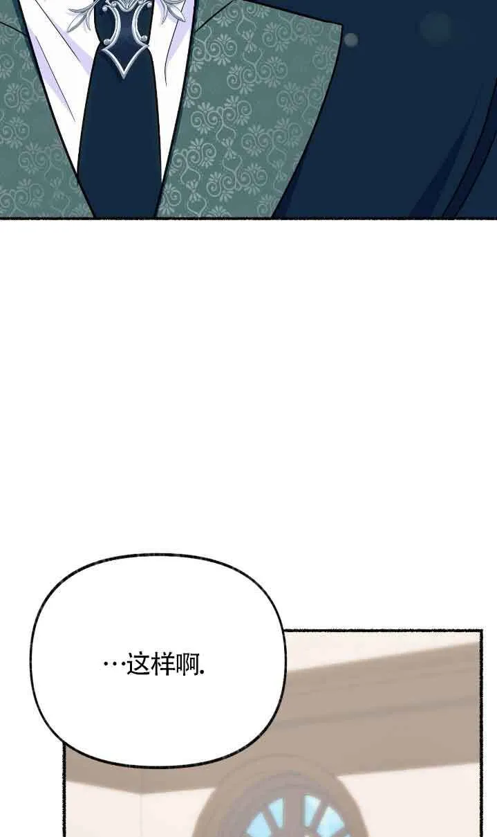 第36话 第16页