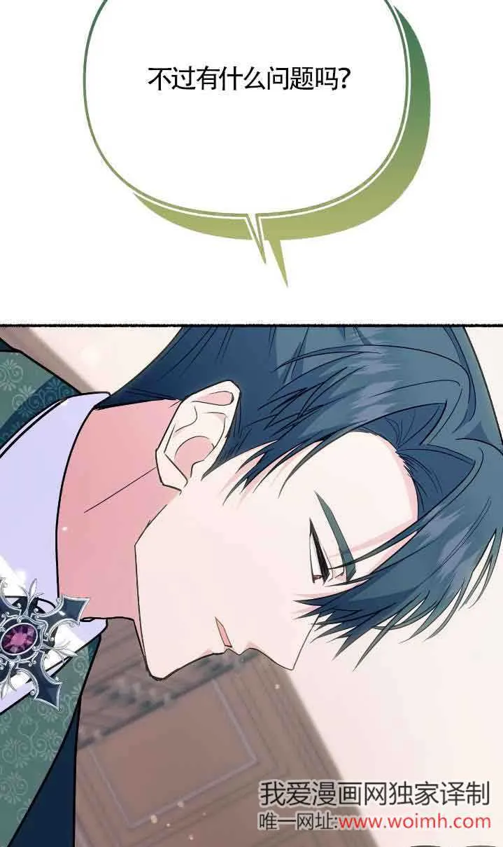 第36话 第18页