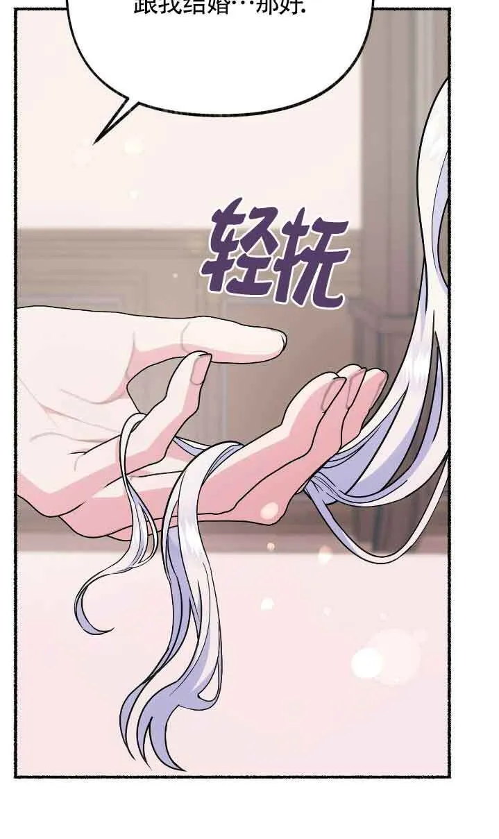 第36话 第20页