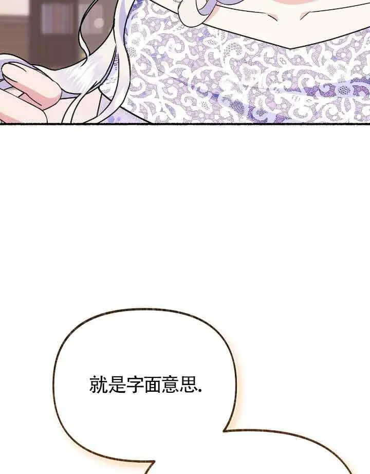 第36话 第24页