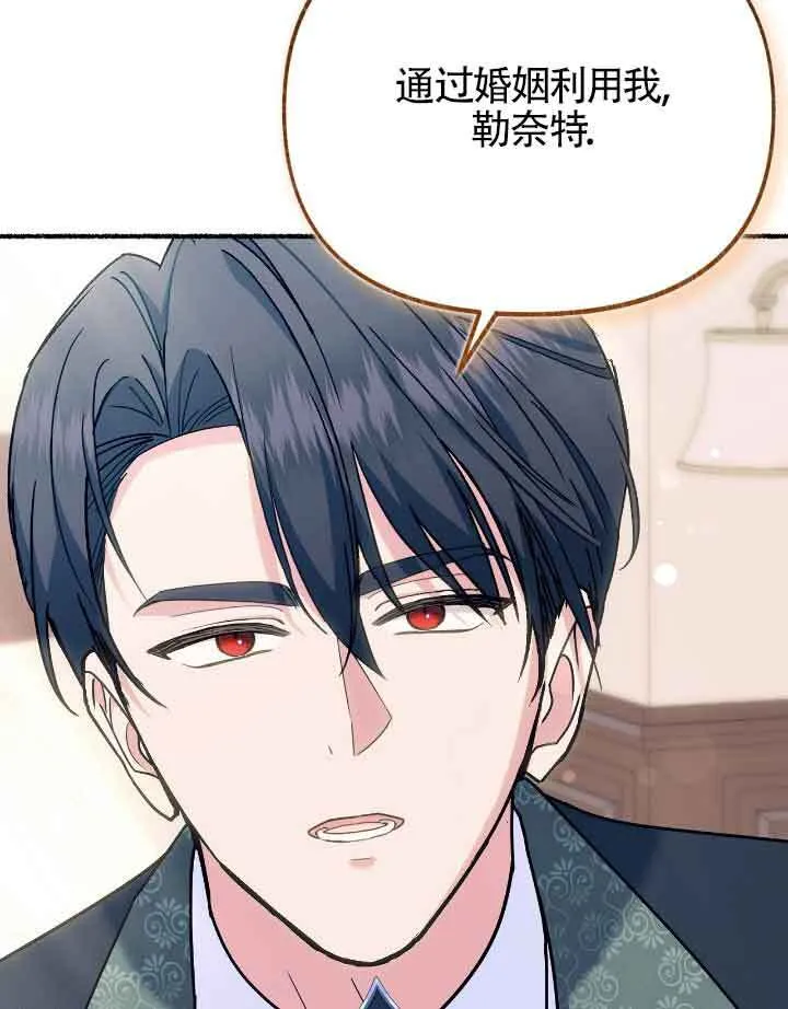 第36话 第25页