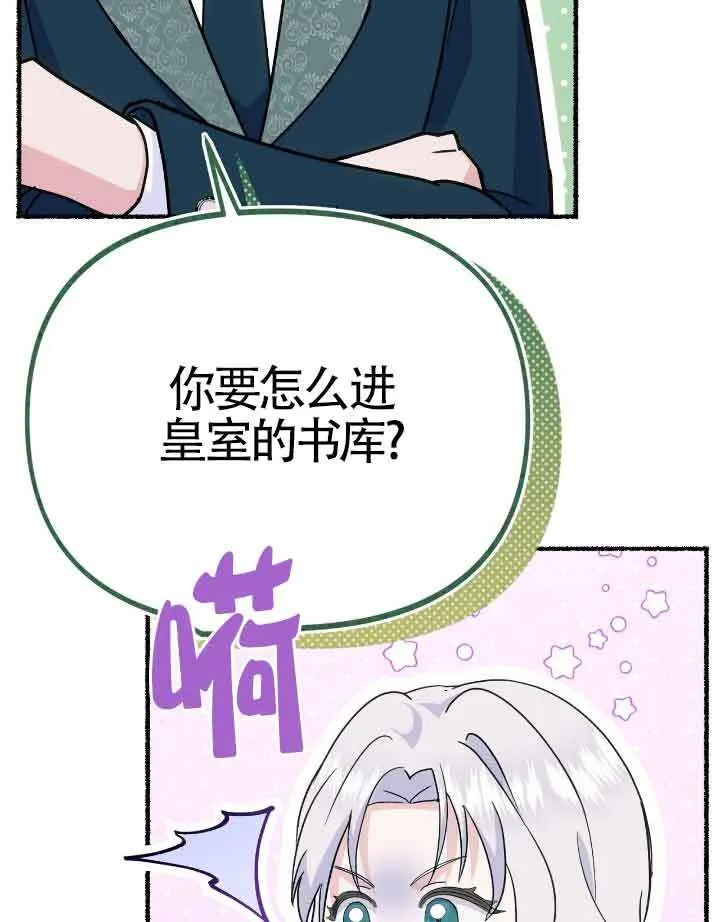 第36话 第28页