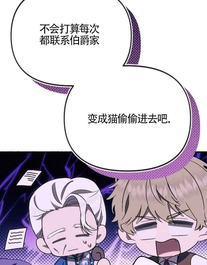 第36话 第30页