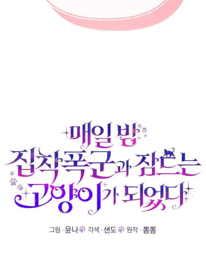 第36话 第40页