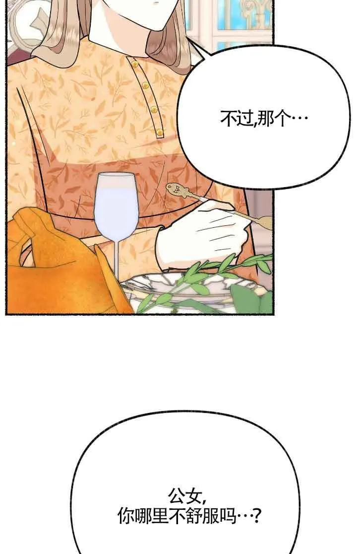 第36话 第44页