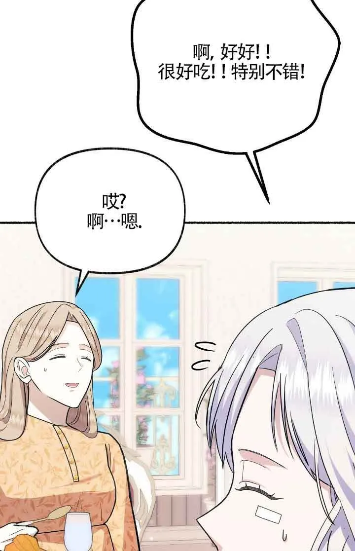 第36话 第50页