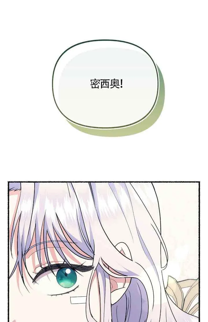 第36话 第53页