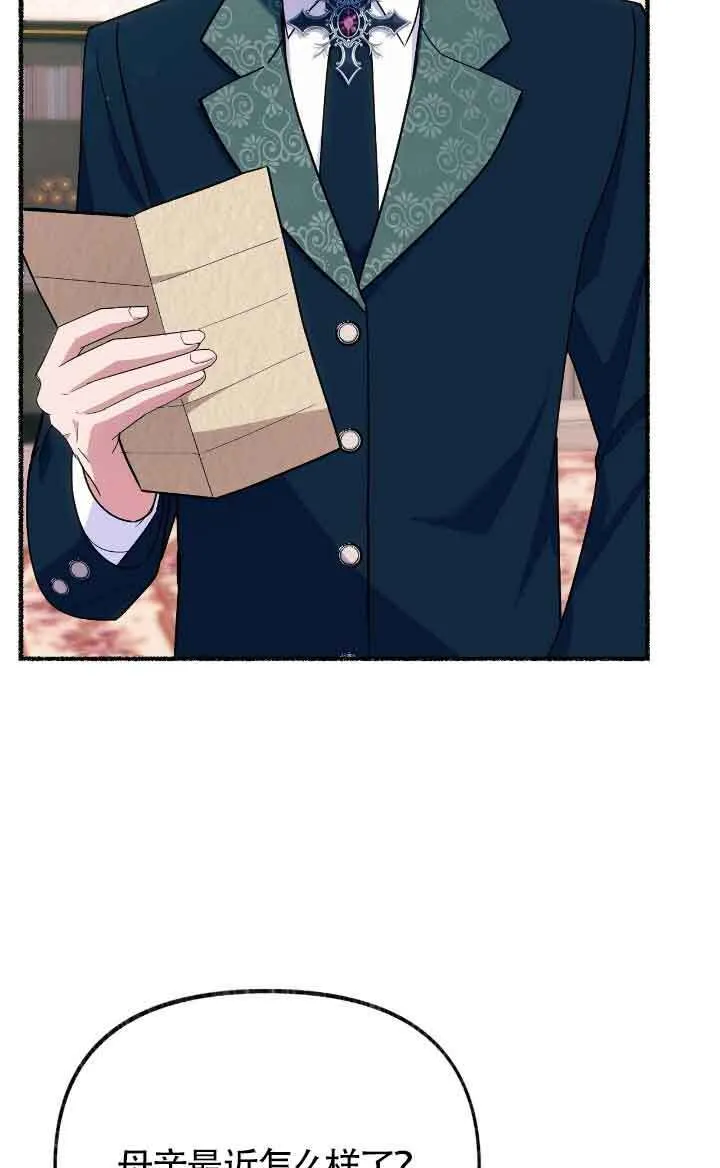 第36话 第66页