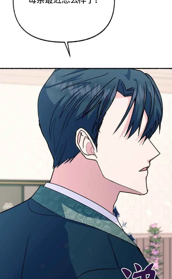 第36话 第67页