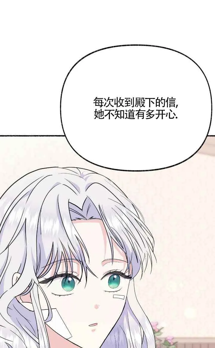 第36话 第70页