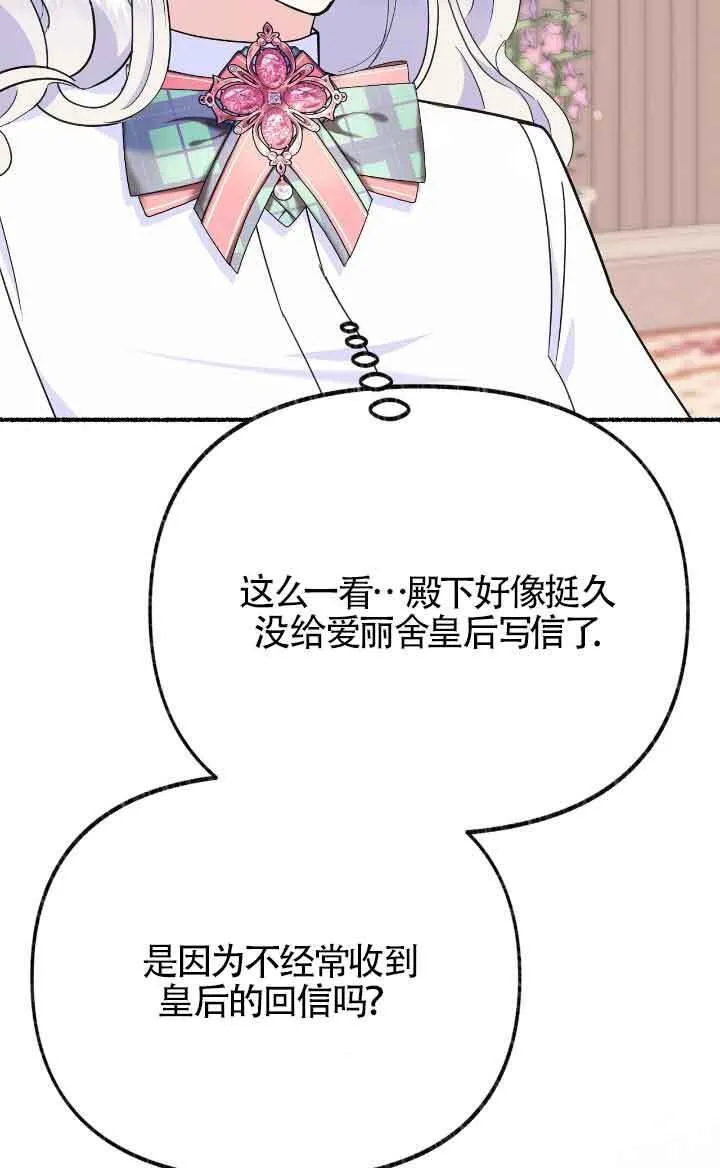第36话 第71页