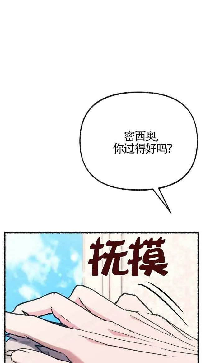 第36话 第74页