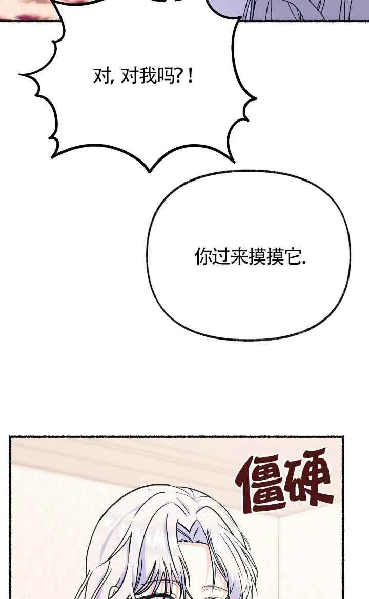 第36话 第77页