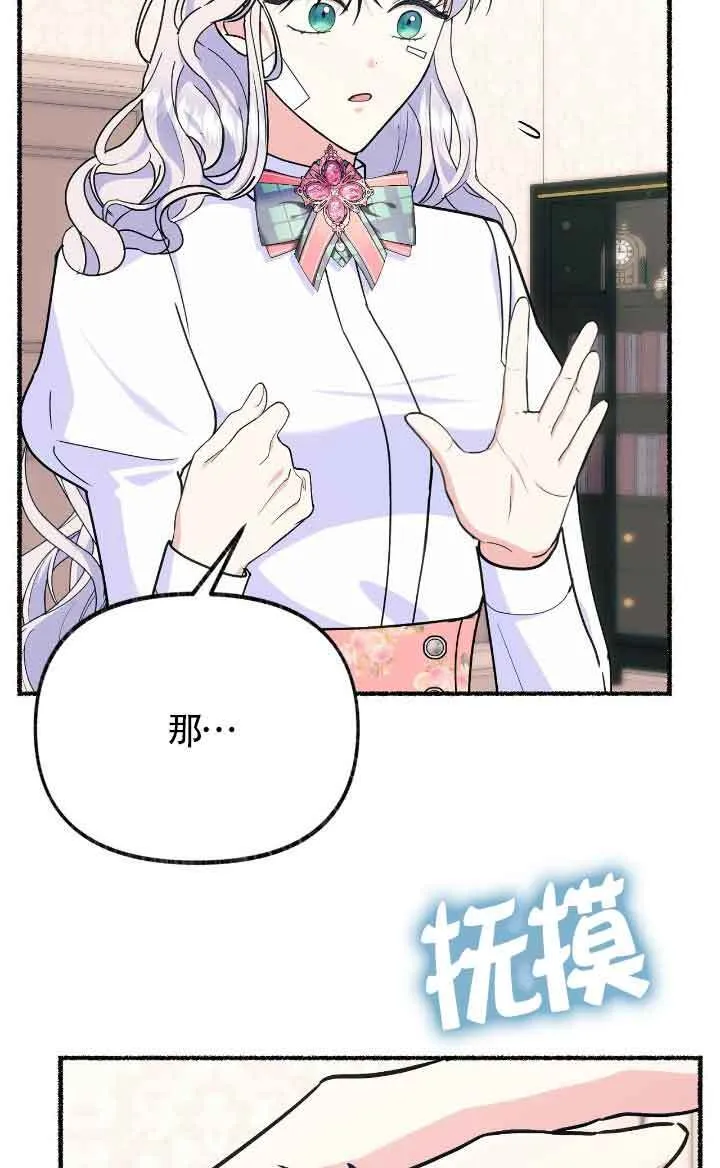 第36话 第78页