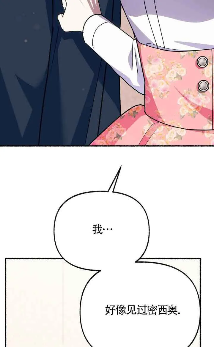 第36话 第91页