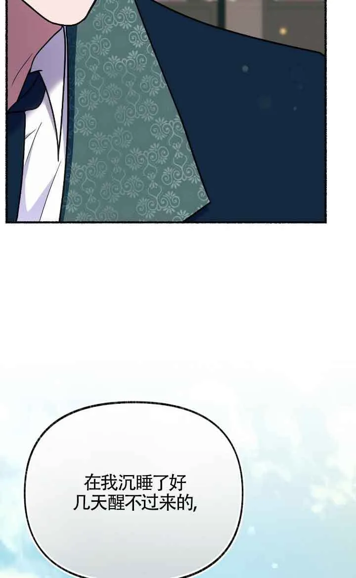 第36话 第97页