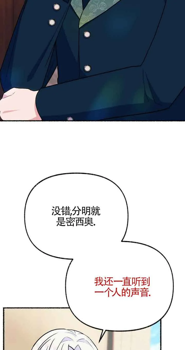 第37话 第10页