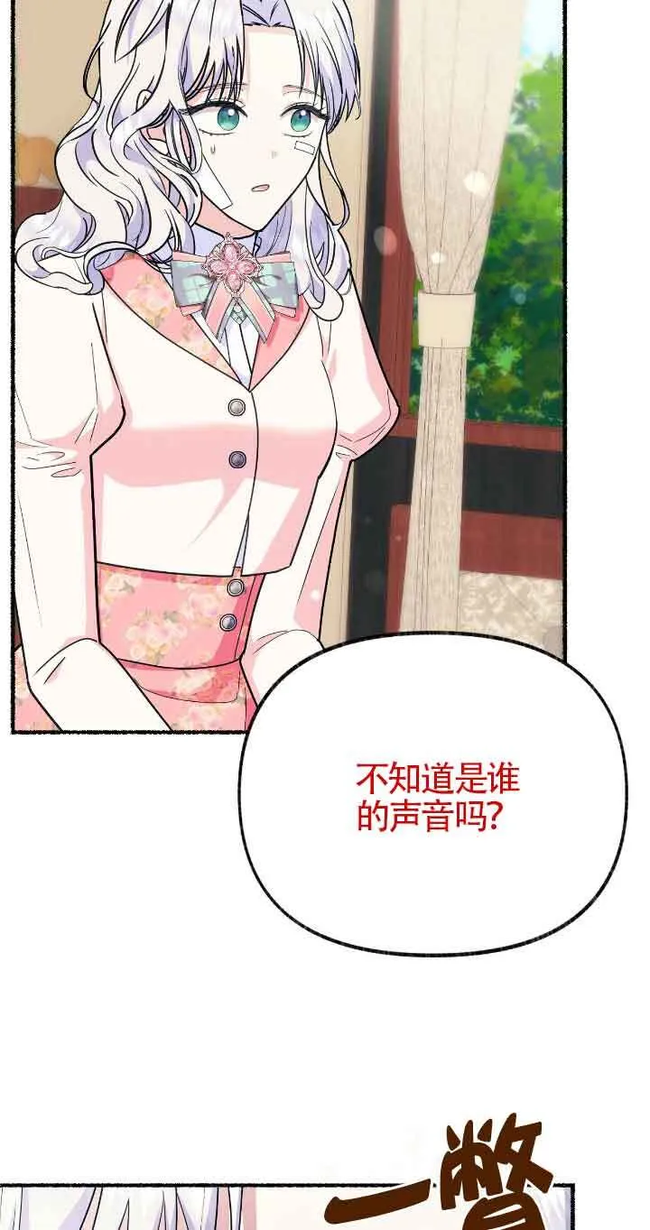 第37话 第11页