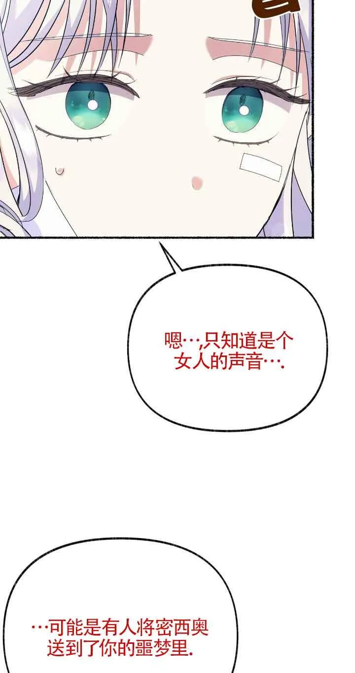 第37话 第12页
