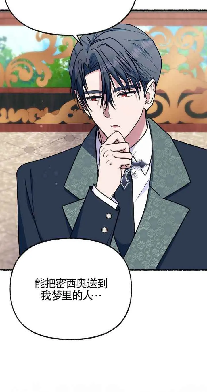 第37话 第13页