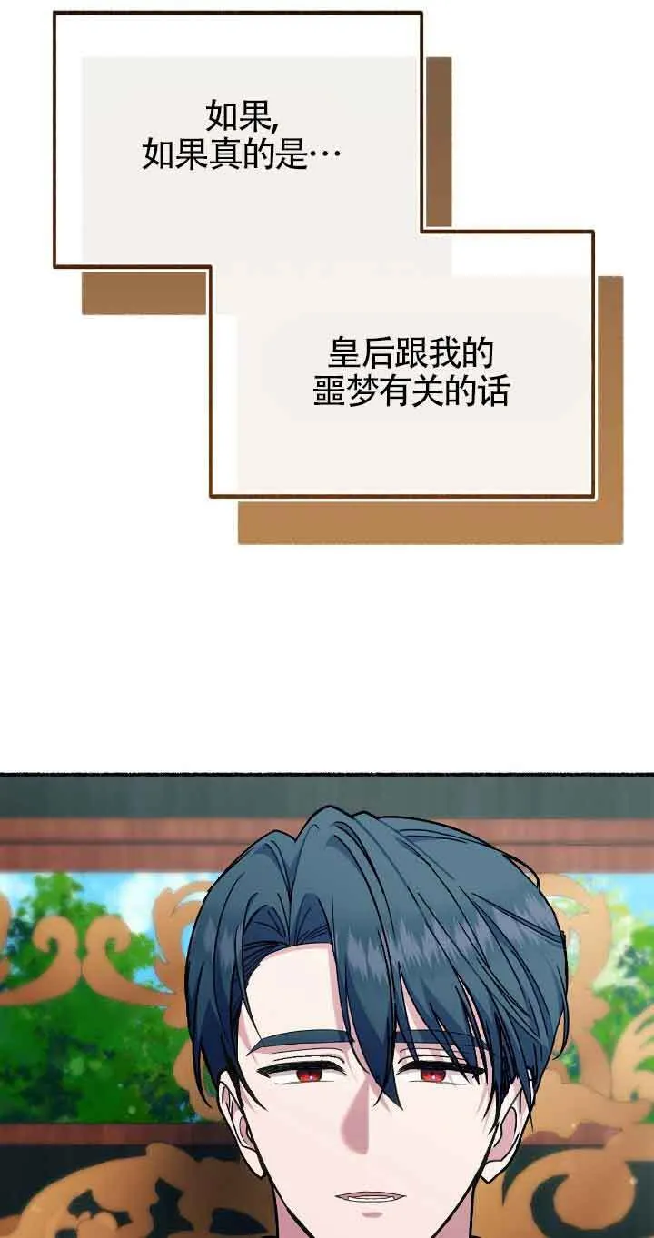 第37话 第17页