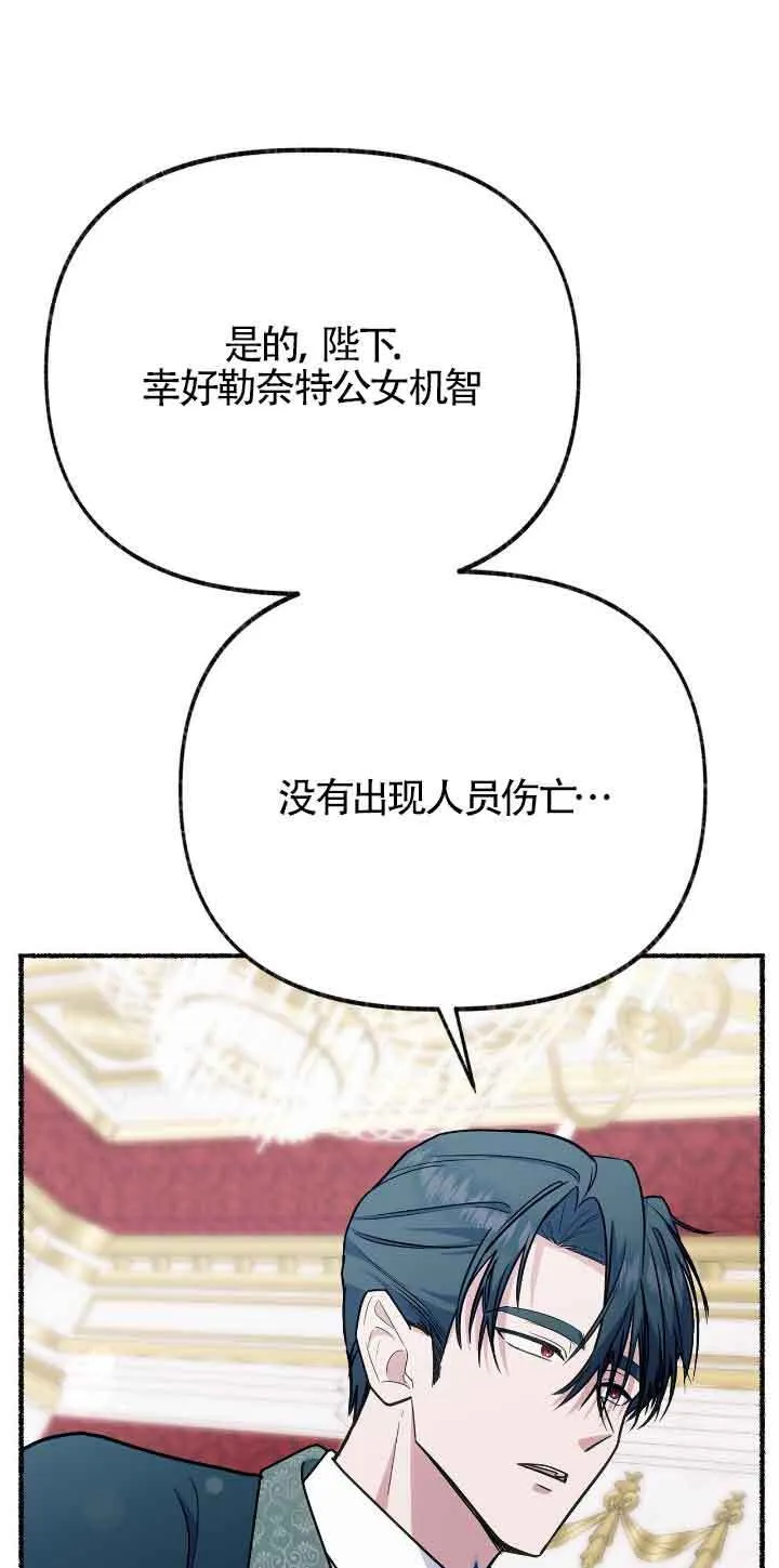 第37话 第23页