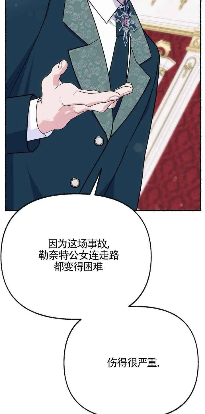 第37话 第24页