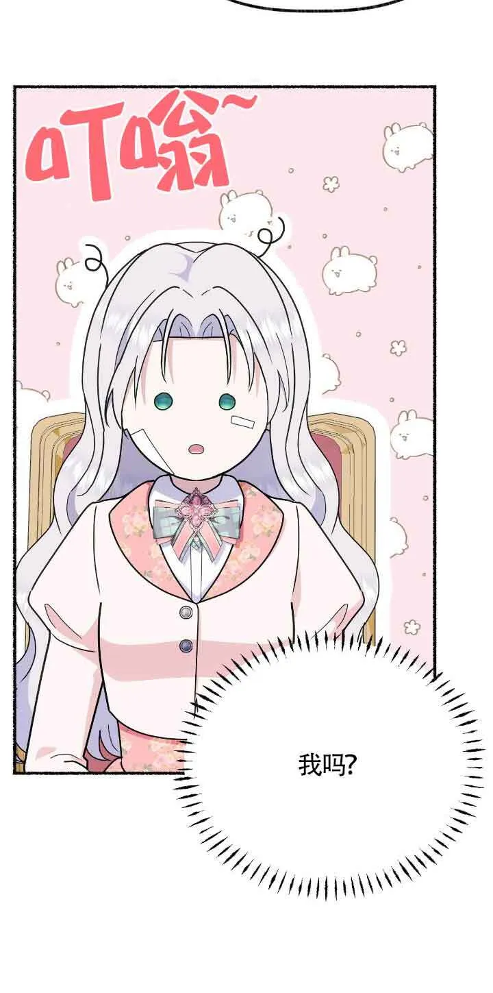 第37话 第25页