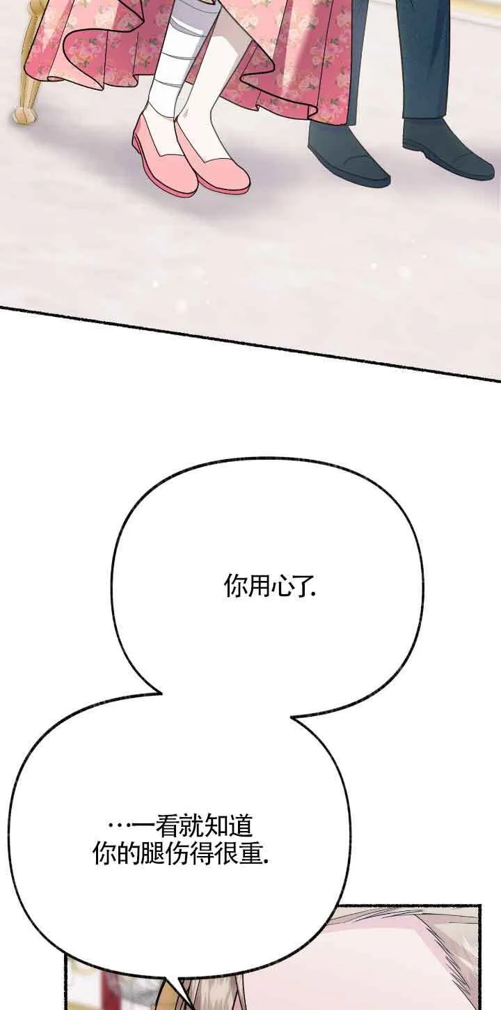 第37话 第30页