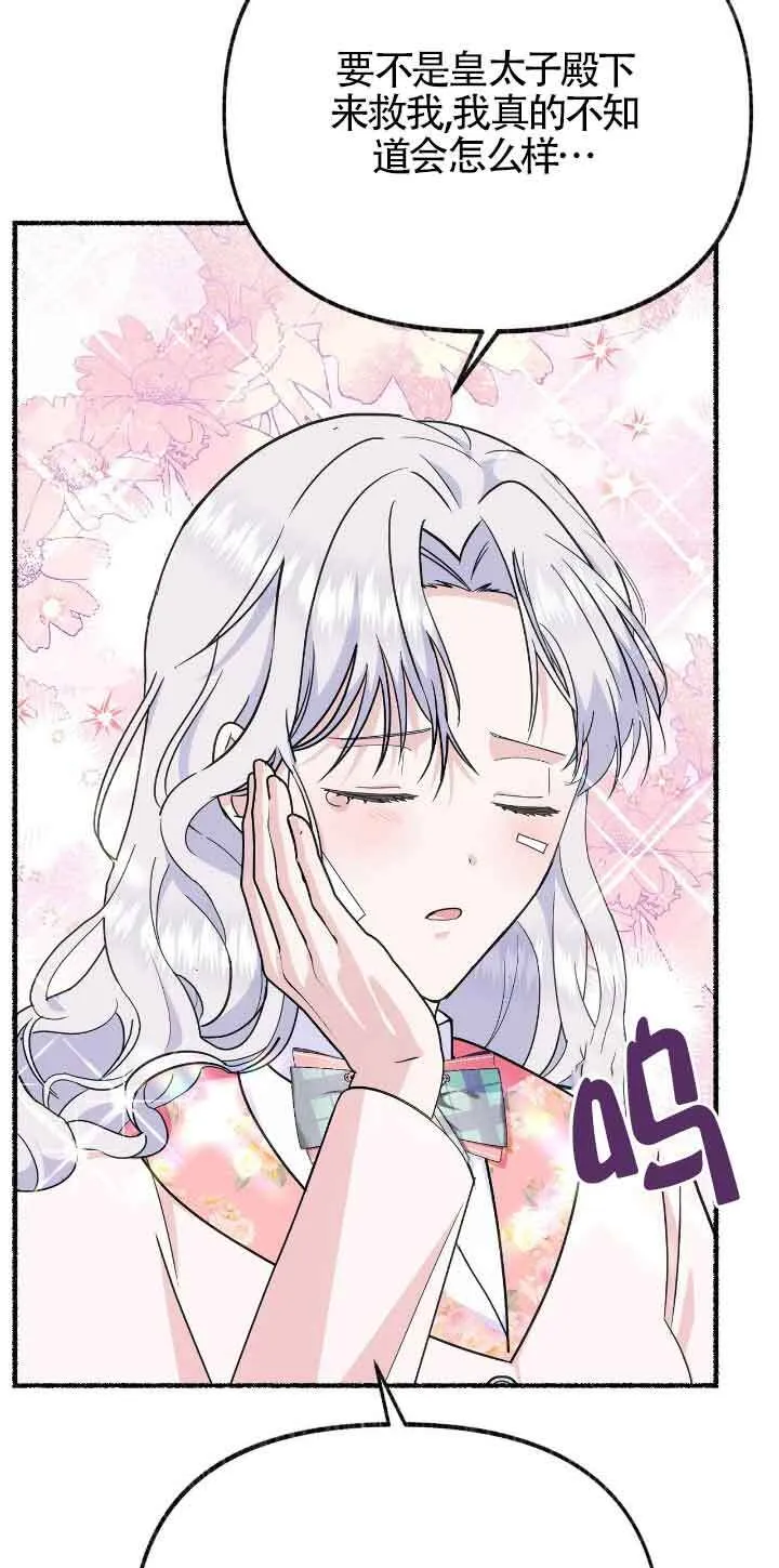 第37话 第32页