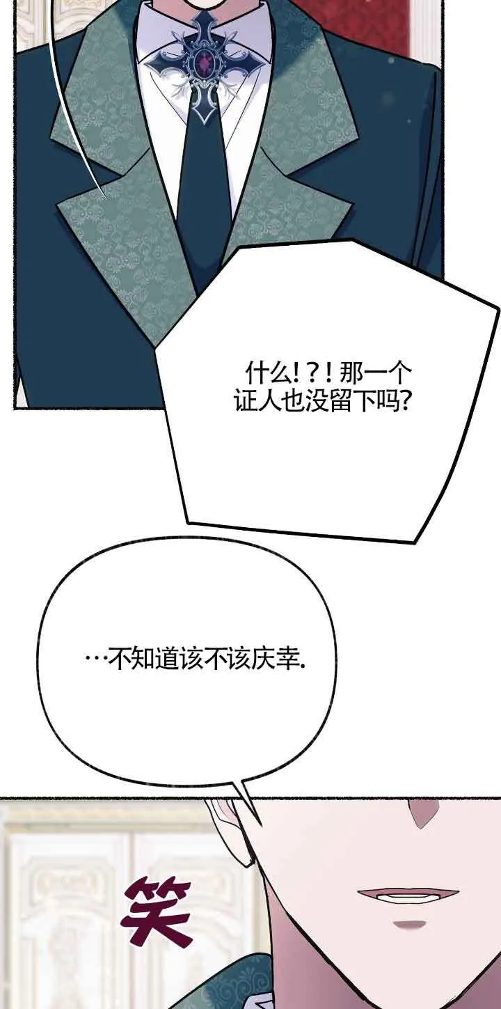 第37话 第35页