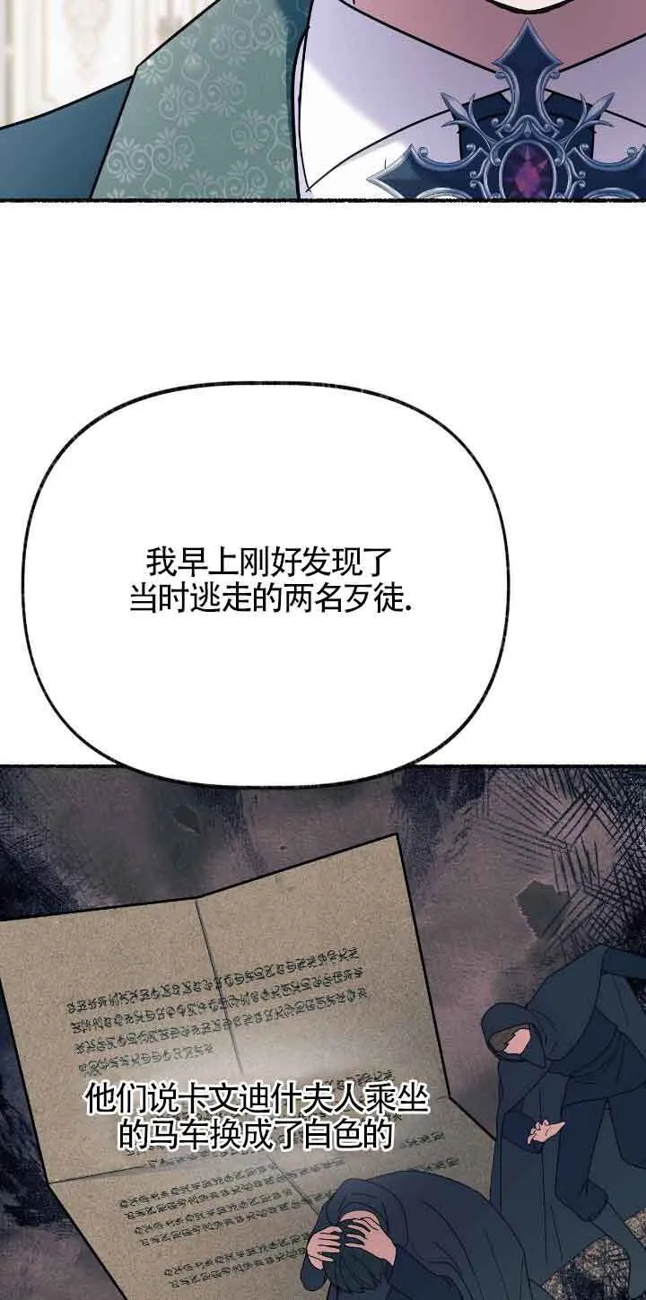 第37话 第36页
